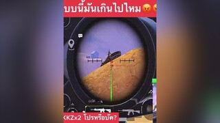 ลองเข้าไปช่วยดูในเพจKKZx2นะครับ pubggamer kkzx2 pubgmobile pubg pubglovers ผู้ชายติดเกม พับจีโมบาย พับจีเป็นเกมตลก อย่าปิดการมองเห็น