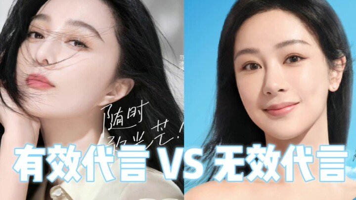 Wah! Ternyata tidak semua orang bisa jadi juru bicara yang handal! Iklan endorsement Fan Bingbing pu