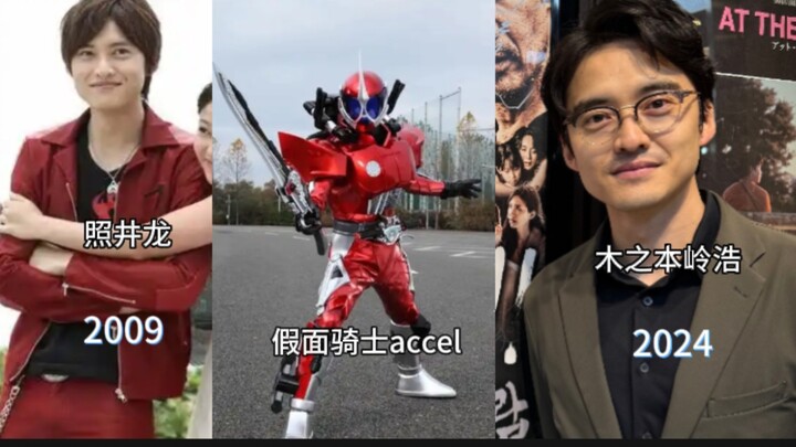 新十年二骑演员现状