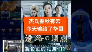 Jie's Spring and Autumn, the Spring and Autumn I wrote—where I get to rewrite the ending myself.