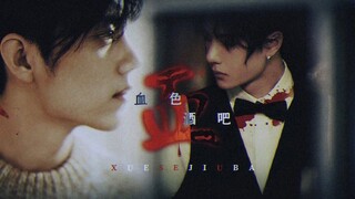 FMV My Sweet Vampire | Wang Yibo & Xiao Zhan