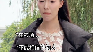 细思极恐那些关于艺考中的“人性阴暗面”