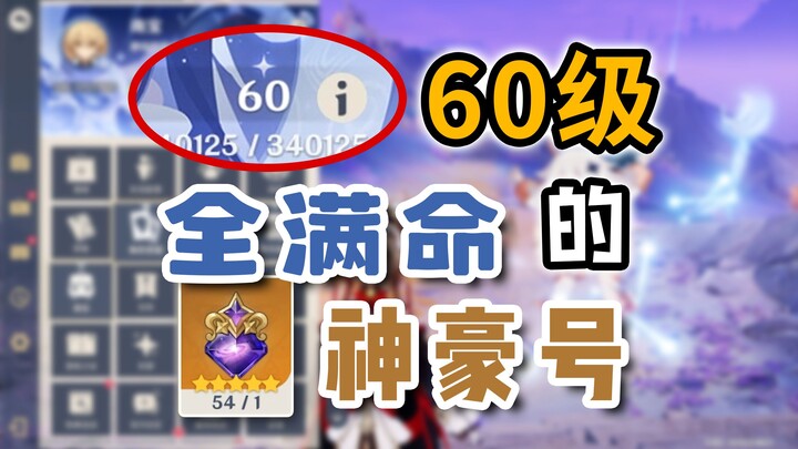 [ Genshin Impact ] The Most Lavish Episode!
