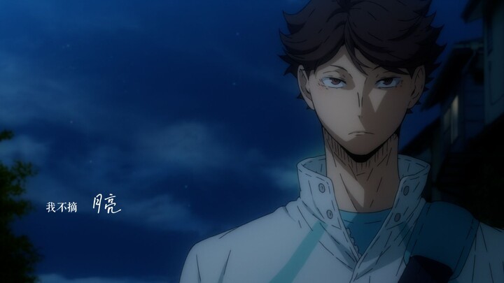 Oikawa Toru | The Moon Won't Come To Me