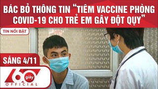 60 Giây Sáng 4/11/2021|BÁC BỎ THÔNG TIN “TIÊM VACCINE COVID-19 CHO TRẺ EM GÂY ĐỘT QỤY”|HTV Tin tức