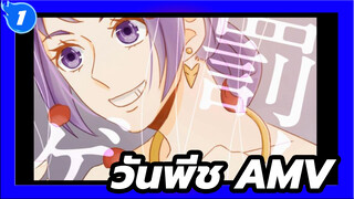 วันพีช  | 【ภาพวาดเอง/AMV】เกมลงโทษของกลุ่มโดโรโบะ_1