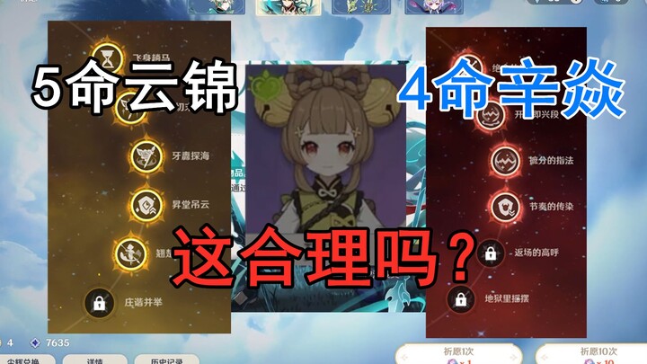 I never would have guessed—this Yaoyao is so hard to get!