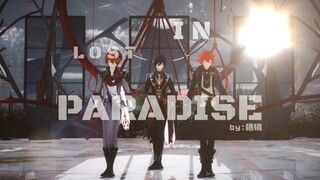 【原神MMD】某顶流组合早期珍贵影像- Lost In Paradise