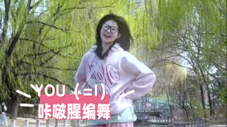 一起跳进春天里叭！