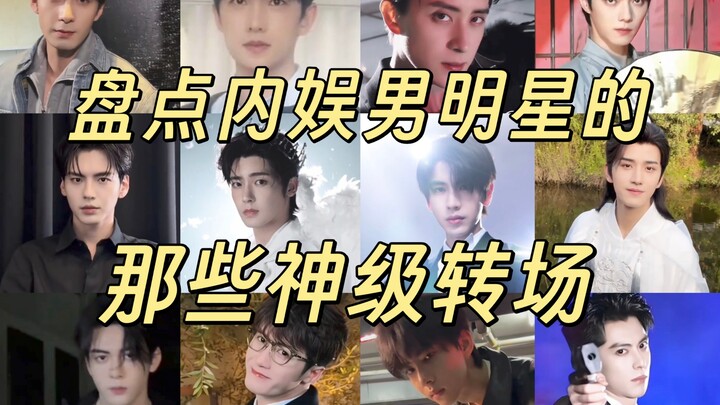 Roundup of Male Celebrities in Chinese Entertainment: Dy Transition & Costume Change Performances Co