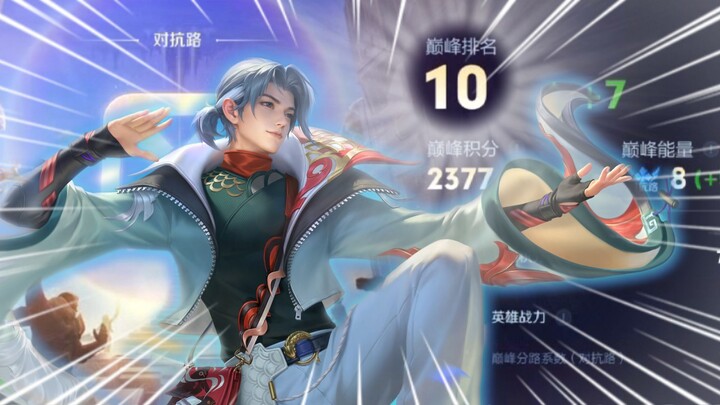 Huai Zhen… You’re so powerful you feel like a stranger to me!!