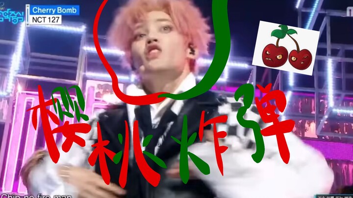 ถ้าจู่ๆ คุณก็ฟังเข้าใจเพลง 【Cherry Bomb】ของ 【NCT 127】ขึ้นมาล่ะ?