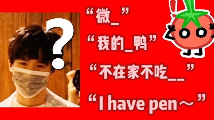 【Lão Fan Qie】"Tài Đại ()()!"