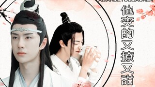 【忘羡||双洁】重生后他变的又撩又甜  06