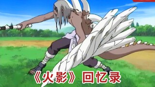 Naruto Memories 032: The Strongest Showdown! Gaara VS Kimimaro