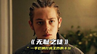 “卡尔的成神之路正式开始”