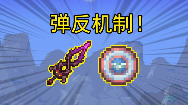 The parry mechanic in Terraria—could it be a bit too useless?
