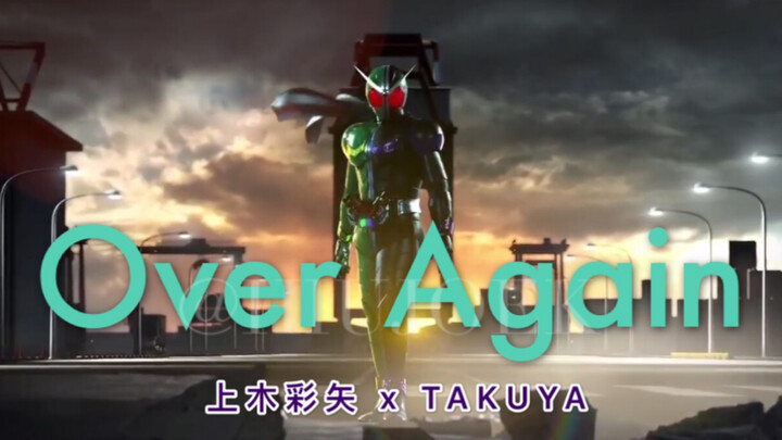 Over Again / 上木 彩矢 x TAKUYA 《Kamen Rider 英雄尋憶》開場影片