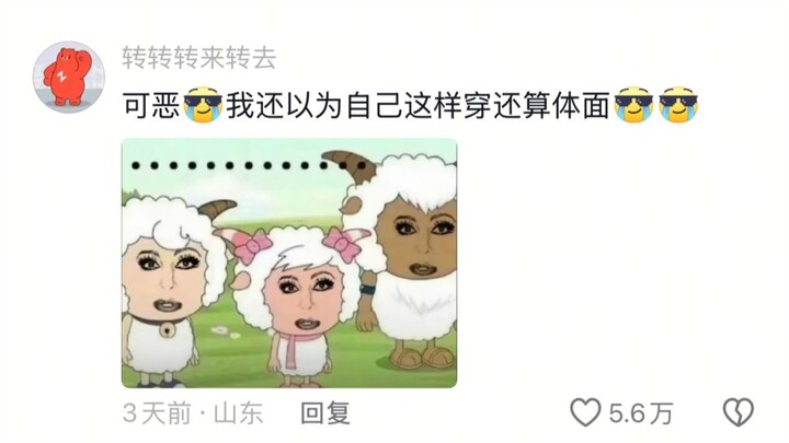 难怪大学没人要微信🤣👌当代大学生有自己的松弛感穿搭 