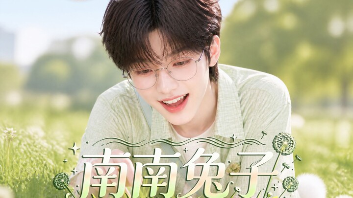 《หนานหนานกระต่าย》15
