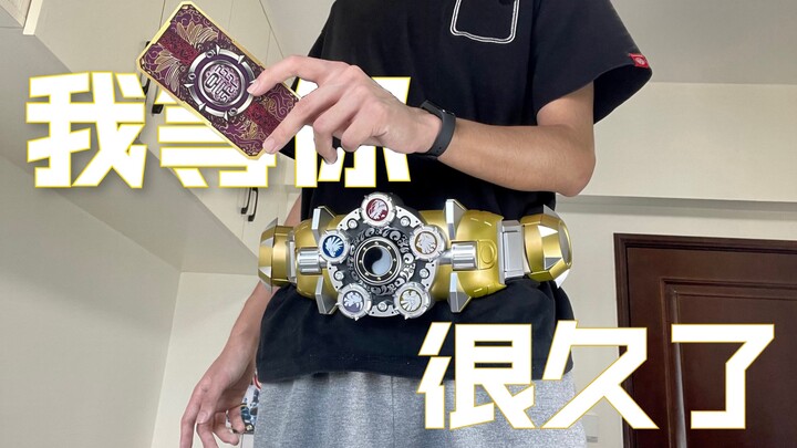 "Poly glue" 798 yuan full score sentiment? ! The 1/1 Prop Scale Emperor's Belt "Armor Warrior Empero