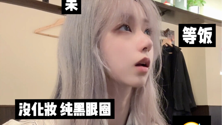 电子女友系列 | 难得的休假日常