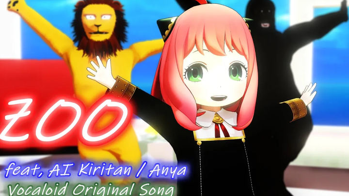 เพลงต้นฉบับ ZOO AI Kiritan / Anya Ver MMD / sdPBR Toon