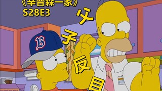 [Waste Material] Bart rebels against Springfield. Hou Mo wants to help him correct his mistakes but 