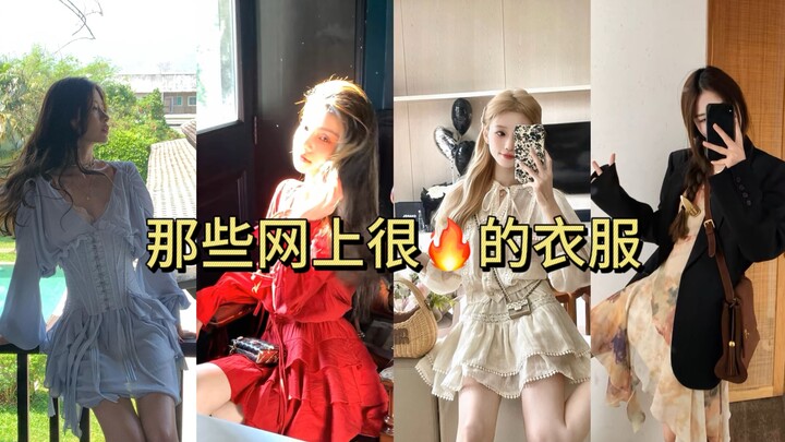 Những bộ quần áo đang hot trên mạng, thực tế thì thế nào nhỉ?