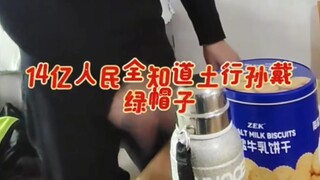 封神2爆笑吐槽第二弹