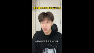 谁才是你心目中的二维动画天花板#动漫 #罗小黑战记2 #国漫