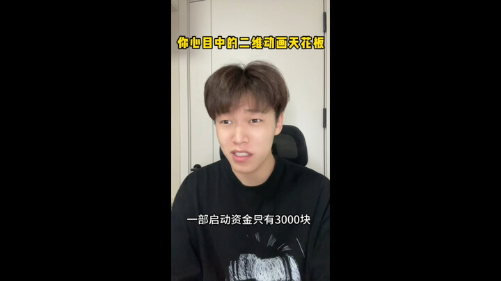 谁才是你心目中的二维动画天花板#动漫 #罗小黑战记2 #国漫