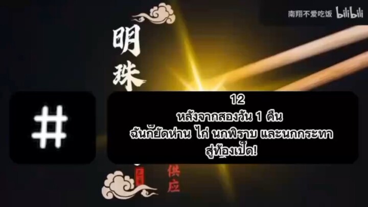 หลังจากสองวัน 1 คืน ฉันก็ยัดห่าน ไก่ นกพิราบ และนกกระทาสู่ท้องเป็ด!