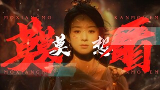 “我本该命途齐天，仙神不入眼。”【沈璃/燃向/与天齐】