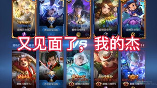 Another clash with the Flower Fruit Mountain captain, San Jie, in the peak match—this time it's a re