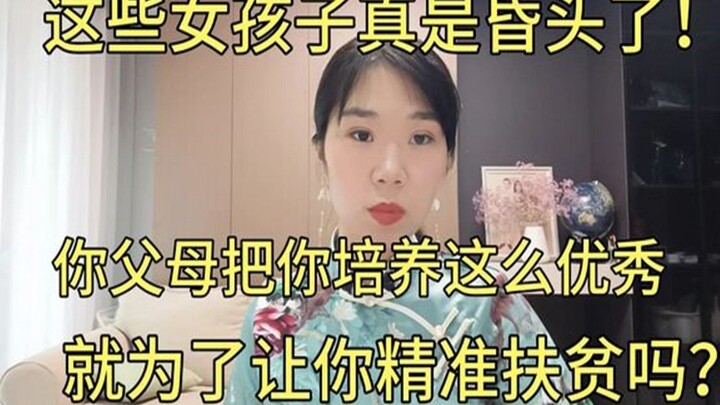 น้องชายฉันเรียนไม่จบมัธยมต้น กลับไปคบกับแฟนสาวที่เรียนมหาวิทยาลัยระดับ 211 นี่มันคนไม่รู้จักคิดชัดๆ