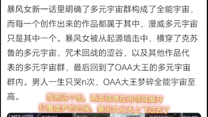 มหาเวทย์ผนึกมาร อยู่ในจักรวาลสุดยอดแห่งมาร์เวลหรือไม่? การตัดพื้นที่ของซุคโนะได้อัปเกรดจนถึงระดับพหุ