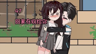第四十七集|可恶的陈小方，抢我女神