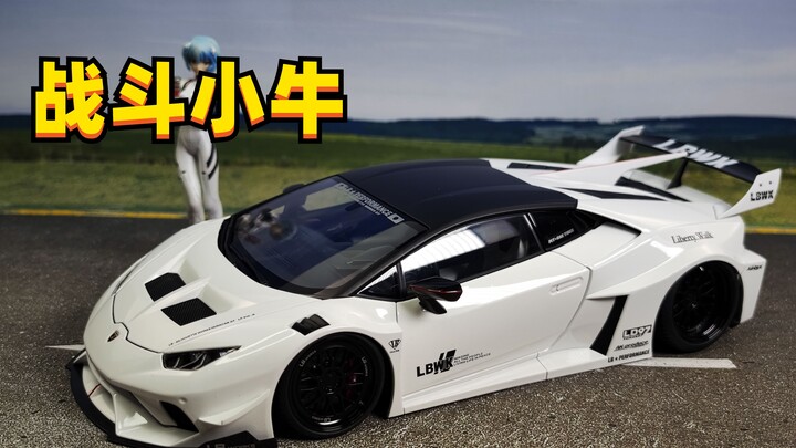 贴地飞行 | 宽体小牛 LB-SILHOUTTE Work Huracan GT AA ABS 1:18 车模 第95期 【老王】