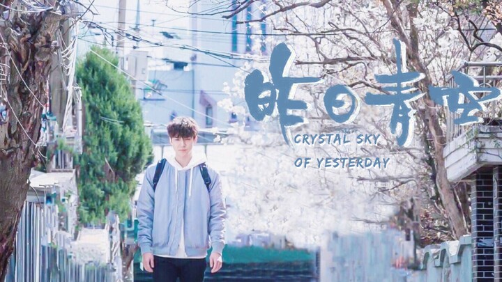 [Sehun Oh] Yesterday's Azure Sky | Suddenly Grown Up in an Instant