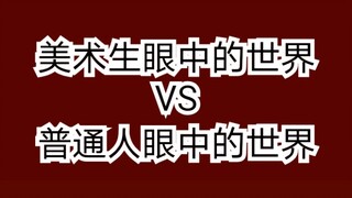 Seperti apa dunia menurut para siswa seni rupa? Silakan tambahkan...