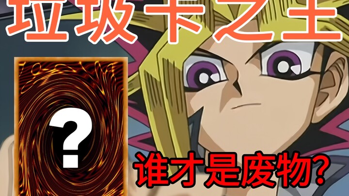 Yu-Gi-Oh!’s Worst Card Ever!! [Crazy Duel]