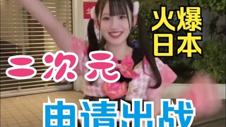 扛枪dj彻底火爆日本，可爱同边手集合~