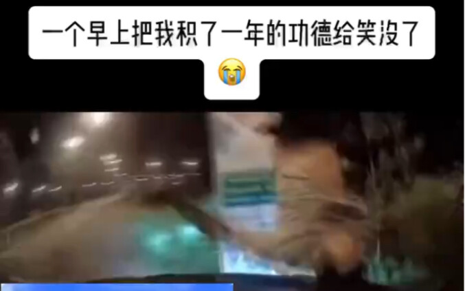 Did they get rear-ended?