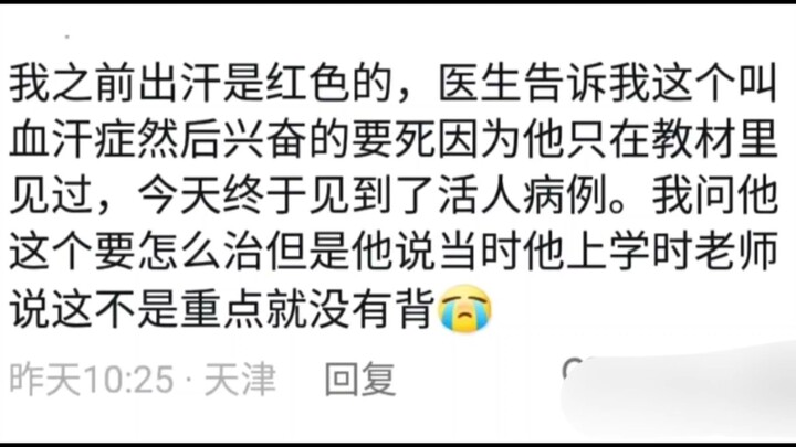 Khi bác sĩ gặp phải một ca bệnh sống, câu chuyện đã diễn ra như thế này