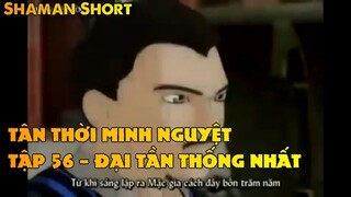 TÂN THỜI MINH NGUYỆTTẬP 56 - ĐẠI TẦN THỐNG NHẤT