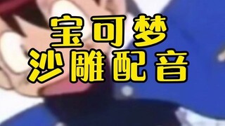 [Pokémon] Hôm nay tôi có một công việc mới cho bạn. Cuộc sống không hề dễ dàng. Jiro đang kinh doanh