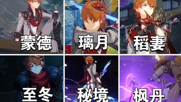 【盘点】达达鸭才是原神亲儿子吧，不论哪里都有他（好耶！