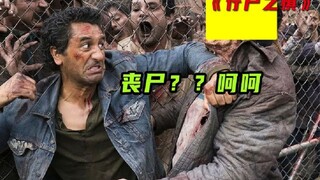 在末世，人类都已经沦为看家护院的存在