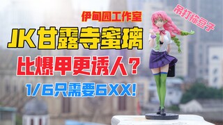6XX入手比爆甲更诱惑的JK恋柱！伊甸园工作室鬼灭之刃系列JK恋柱甘露寺蜜璃gk雕像！天台开箱【B神模玩】